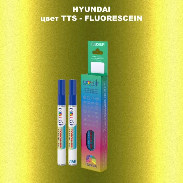 Маркер с краской HYUNDAI цвет TTS-FLUORESCEIN