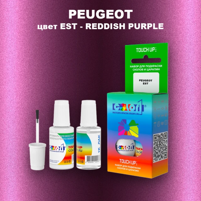 Краска для сколов во флаконе с кисточкой PEUGEOT, цвет EST - REDDISH PURPLE