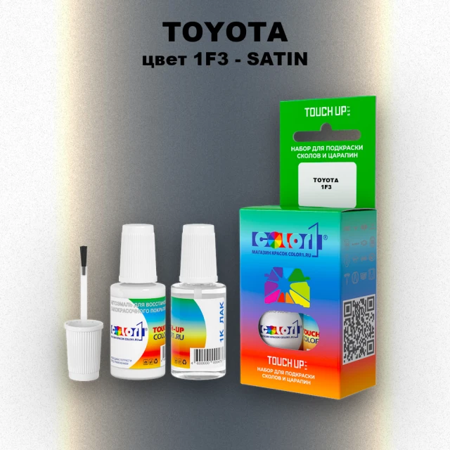 Краска для сколов во флаконе с кисточкой TOYOTA, цвет 1F3 - SATIN