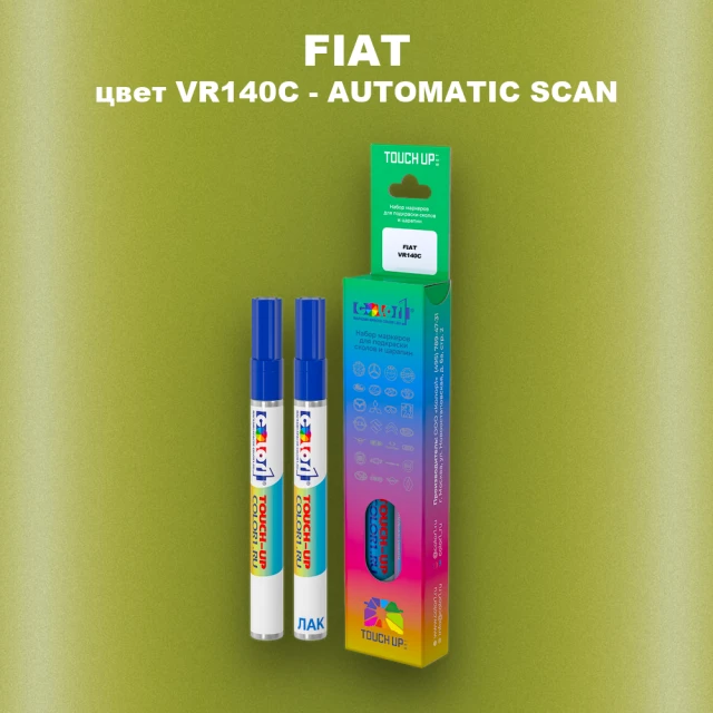 Маркер с краской FIAT, цвет VR140C - AUTOMATIC SCAN