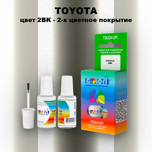 Краска для сколов во флаконе с кисточкой TOYOTA, цвет 2BK - 2-х цветное покрытие
