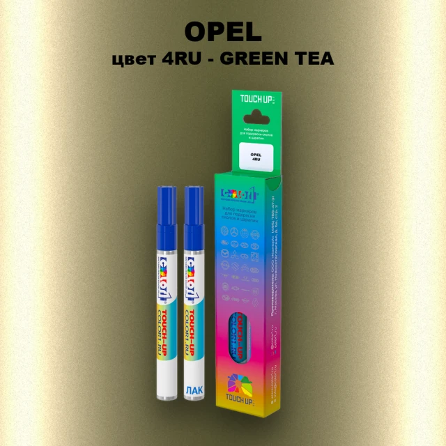 Маркер с краской OPEL, цвет 4RU - GREEN TEA