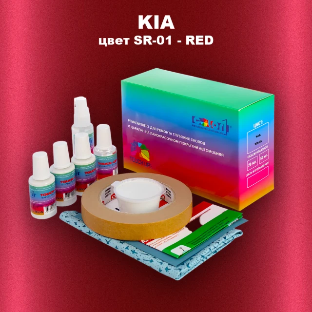 Ремкомплект для ремонта глубоких сколов и царапин KIA, цвет SR-01 - RED