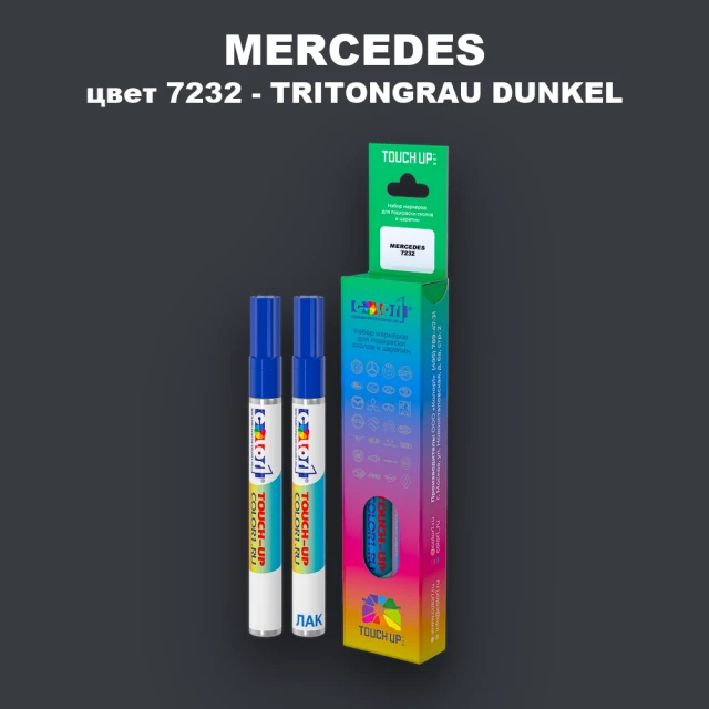 Маркер с краской MERCEDES, цвет 7232 - TRITONGRAU DUNKEL