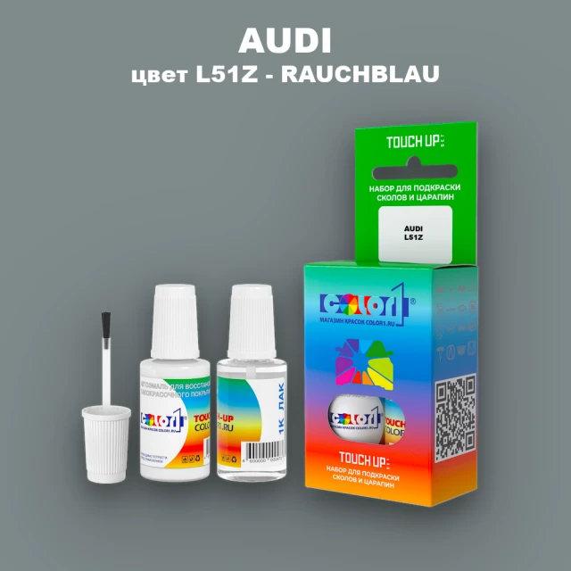 Краска для сколов во флаконе с кисточкой AUDI, цвет L51Z - RAUCHBLAU