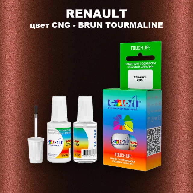 Краска для сколов во флаконе с кисточкой RENAULT, цвет CNG - BRUN TOURMALINE