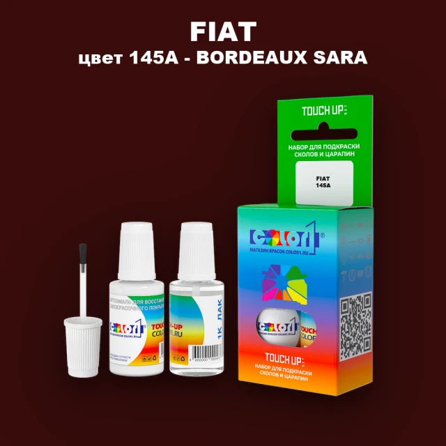 Краска для сколов во флаконе с кисточкой FIAT, цвет 145A - BORDEAUX SARA