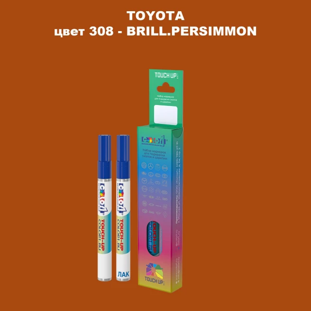 Карандаш-маркер с краской TOYOTA, цвет 308 - BRILL.PERSIMMON
