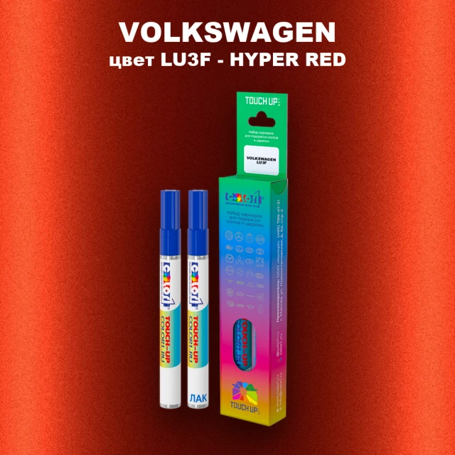 Маркер с краской VOLKSWAGEN, цвет LU3F - HYPER RED