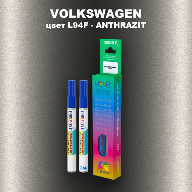Маркер с краской VOLKSWAGEN, цвет L94F - ANTHRAZIT
