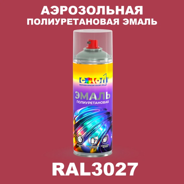 Аэрозольная полиуретановая эмаль, спрей 400мл, цвет RAL 3027 Малиново-красный