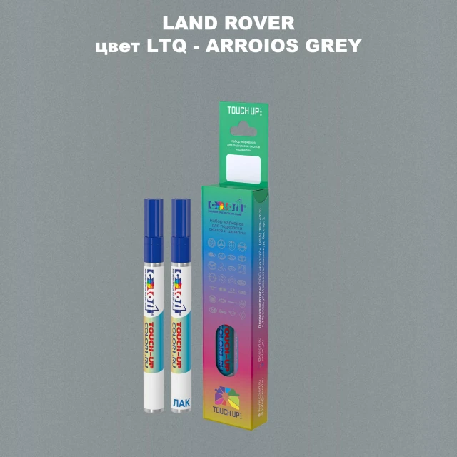 Маркер с краской LAND ROVER, цвет LTQ - ARROIOS GREY