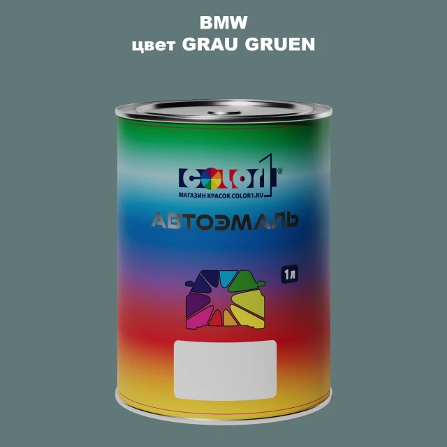 Автомобильная краска BMW, цвет - GRAU GRUEN
