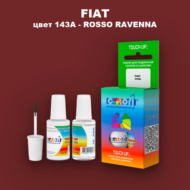 Краска для сколов во флаконе с кисточкой FIAT, цвет 143A - ROSSO RAVENNA