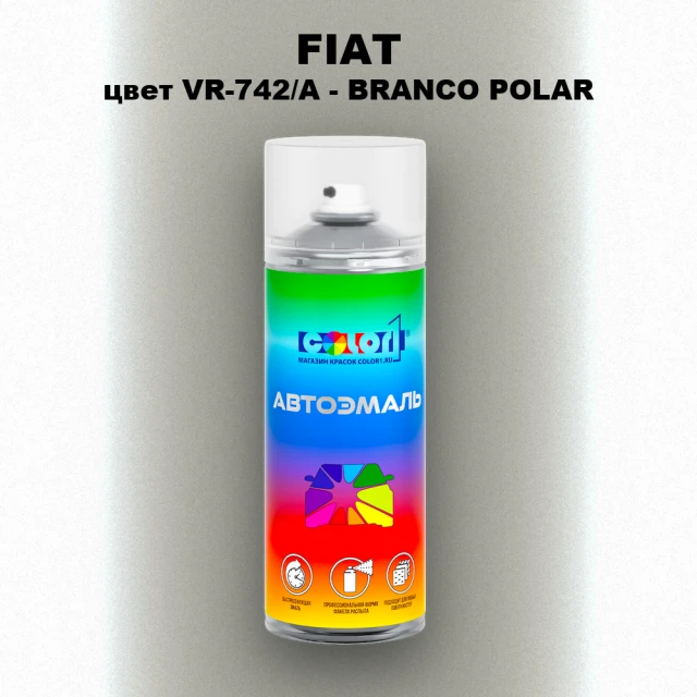Аэрозольная краска FIAT, цвет VR-742/A - BRANCO POLAR
