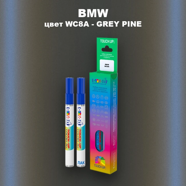 Маркер с краской BMW, цвет WC8A - GREY PINE