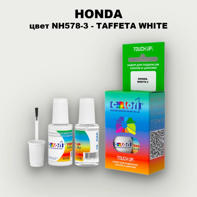 Краска для сколов во флаконе с кисточкой HONDA, цвет NH578-3 - TAFFETA WHITE
