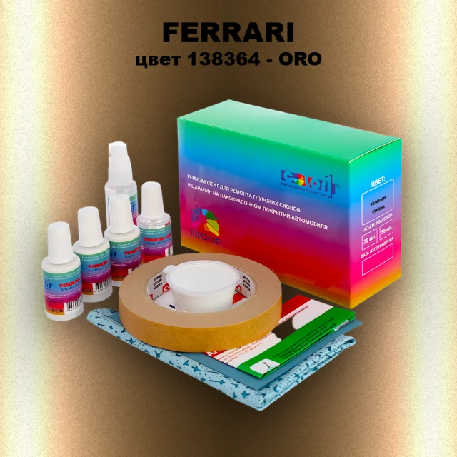 Ремкомплект для ремонта глубоких сколов и царапин FERRARI, цвет 138364 - ORO