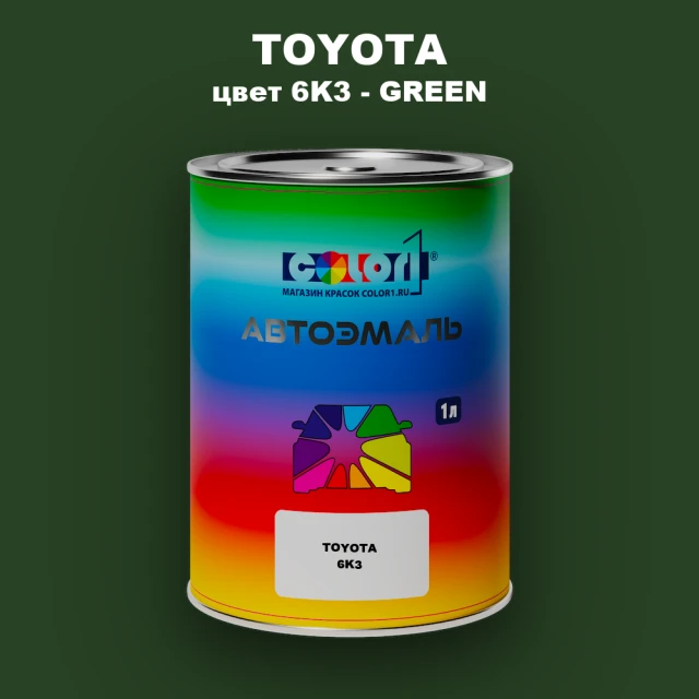 Автомобильная краска TOYOTA, цвет 6K3 - GREEN