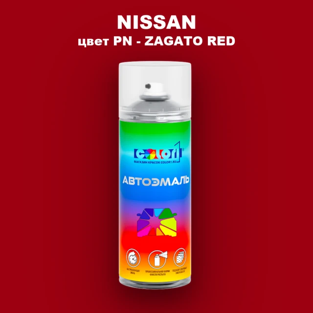 Аэрозольная краска NISSAN, цвет PN - ZAGATO RED