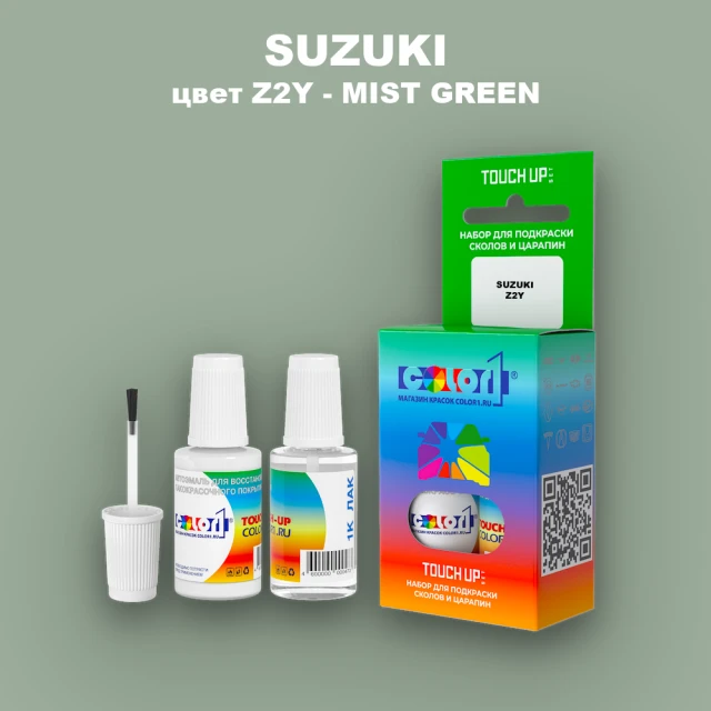 Краска для сколов во флаконе с кисточкой SUZUKI, цвет Z2Y - MIST GREEN
