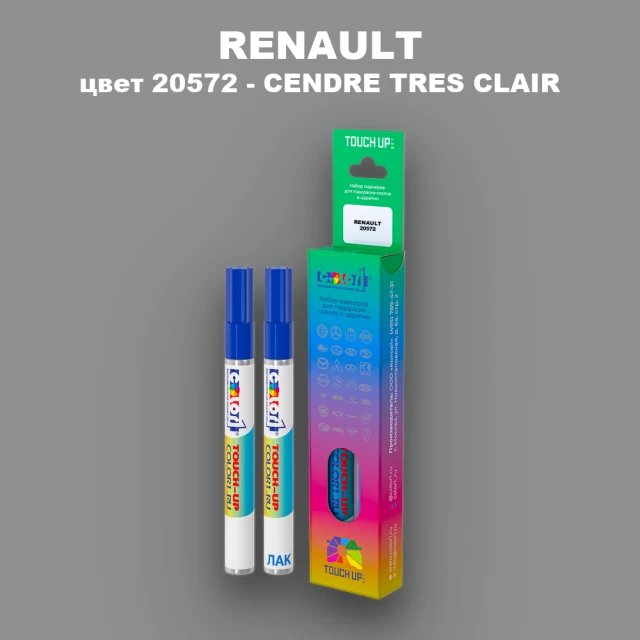Карандаш-маркер с краской RENAULT, цвет 20572 - CENDRE TRES CLAIR