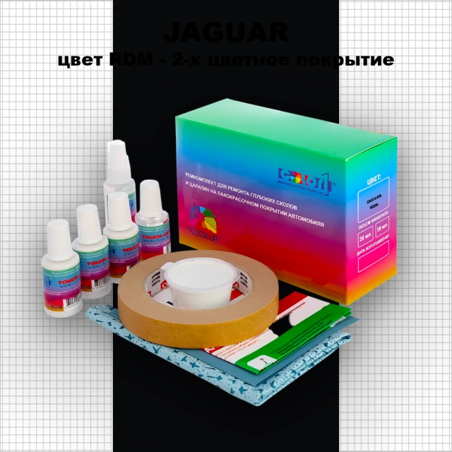 Ремкомплект для ремонта глубоких сколов и царапин JAGUAR, цвет RDM - 2-х цветное покрытие
