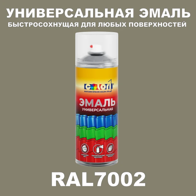 RAL 7002 универсальная аэрозольная краска, спрей 400мл