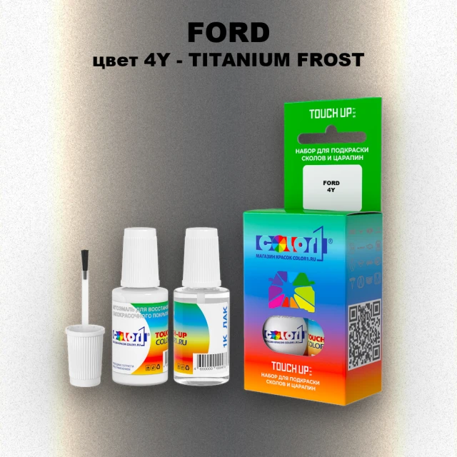 Краска для сколов во флаконе с кисточкой FORD, цвет 4Y - TITANIUM FROST