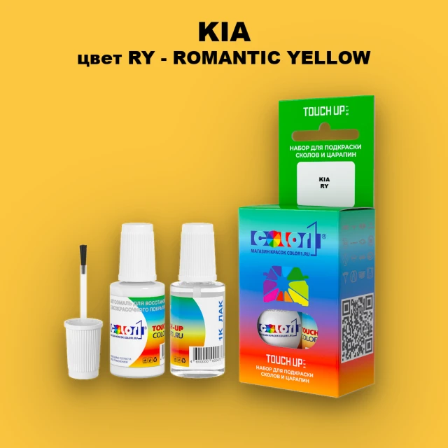 Краска для сколов во флаконе с кисточкой KIA, цвет RY - ROMANTIC YELLOW