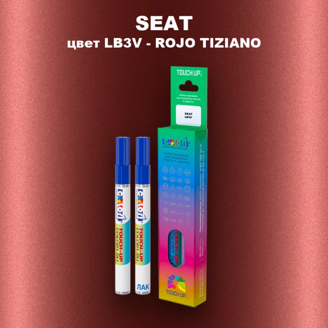 Маркер с краской SEAT, цвет LB3V - ROJO TIZIANO