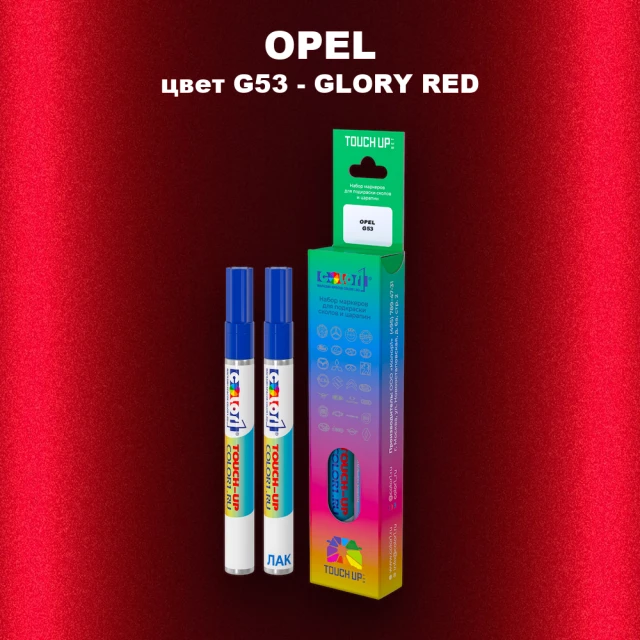 Маркер с краской OPEL, цвет G53 - GLORY RED