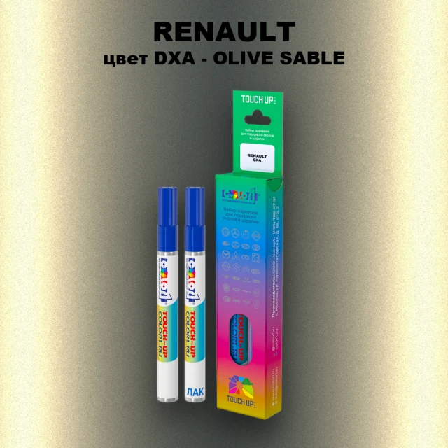 Карандаш-маркер с краской RENAULT, цвет DXA - OLIVE SABLE