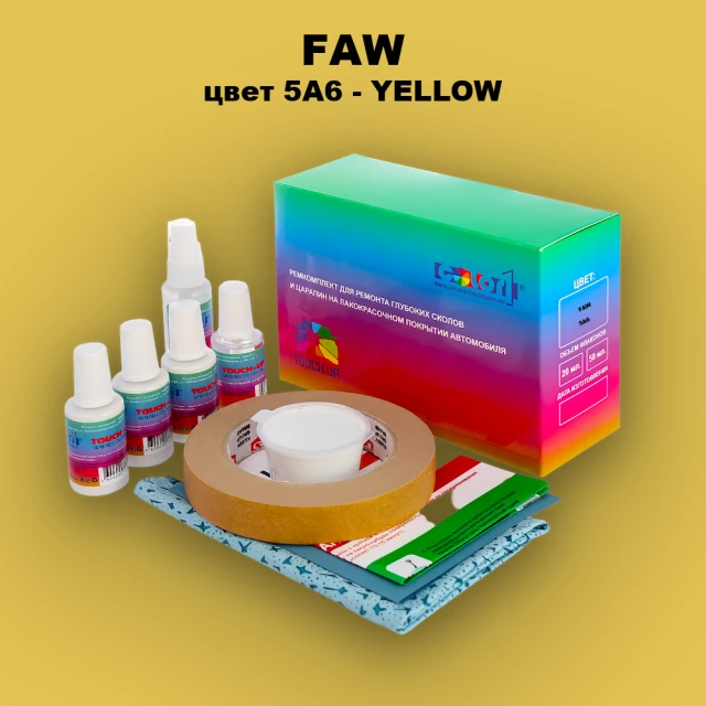 Ремкомплект для ремонта глубоких сколов и царапин  FAW, цвет  5A6 - YELLOW