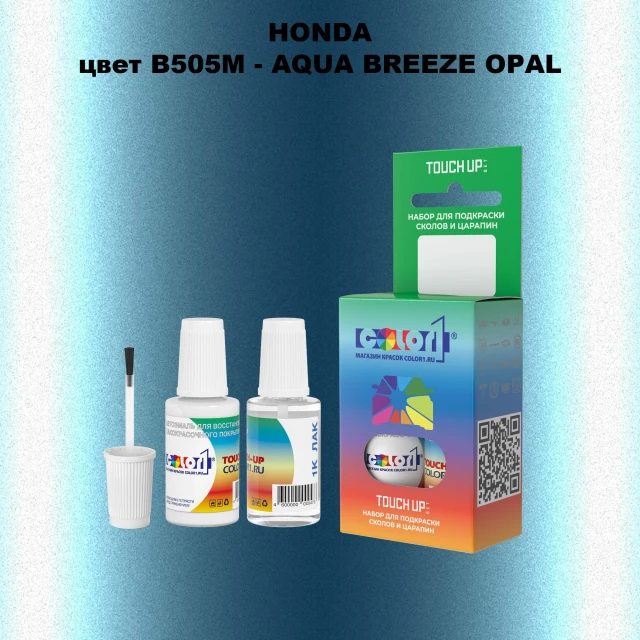 Краска для сколов во флаконе с кисточкой HONDA, цвет B505M - AQUA BREEZE OPAL