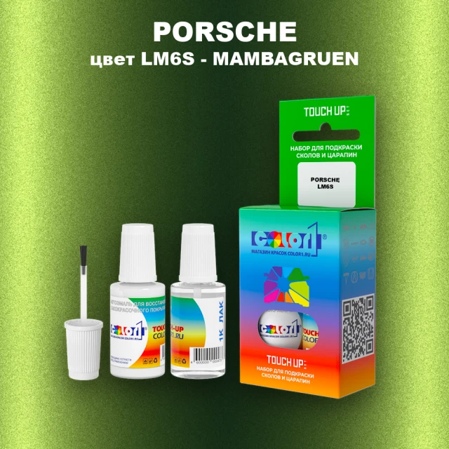 Краска для сколов во флаконе с кисточкой PORSCHE, цвет LM6S - MAMBAGRUEN