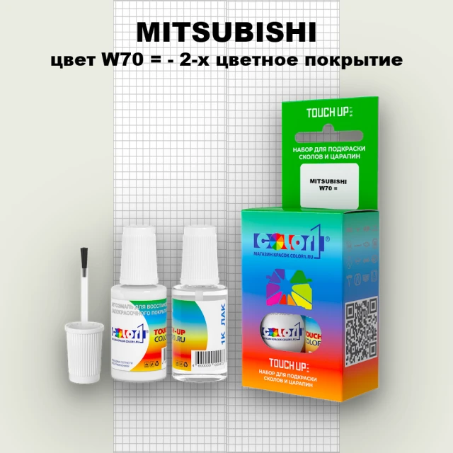 Краска для сколов во флаконе с кисточкой MITSUBISHI, цвет W70 - 2-х цветное покрытие