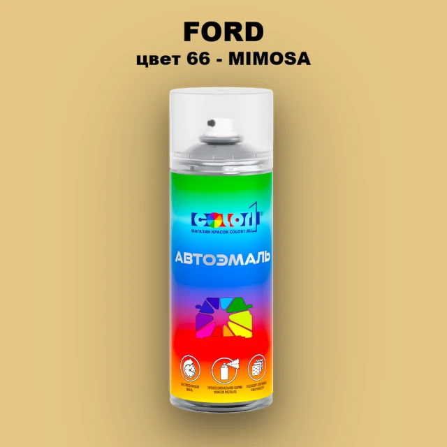 Аэрозольная краска FORD, цвет 66 - MIMOSA