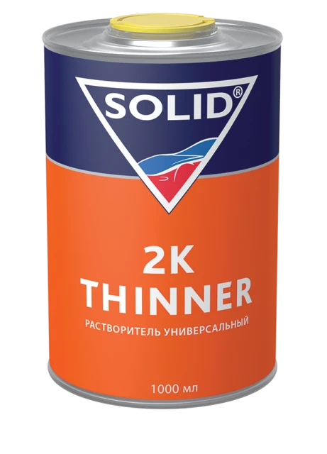 SOLID 2K THINNER (фасовка 1000 мл) - растворитель для 2К материалов