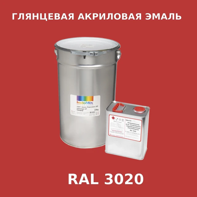Высокоглянцевая акриловая эмаль ИНДОПУР, цвет RAL 3020, в комплекте с отвердителем, 1кг + 0,25л