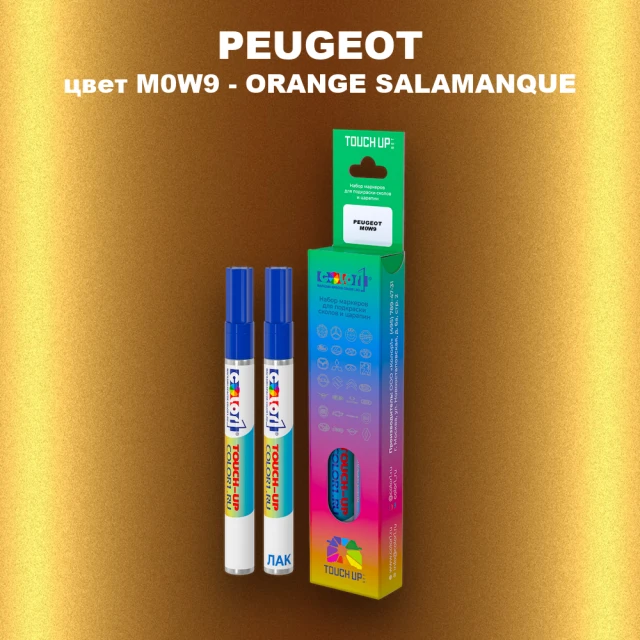 Маркер с краской PEUGEOT, цвет M0W9 - ORANGE SALAMANQUE