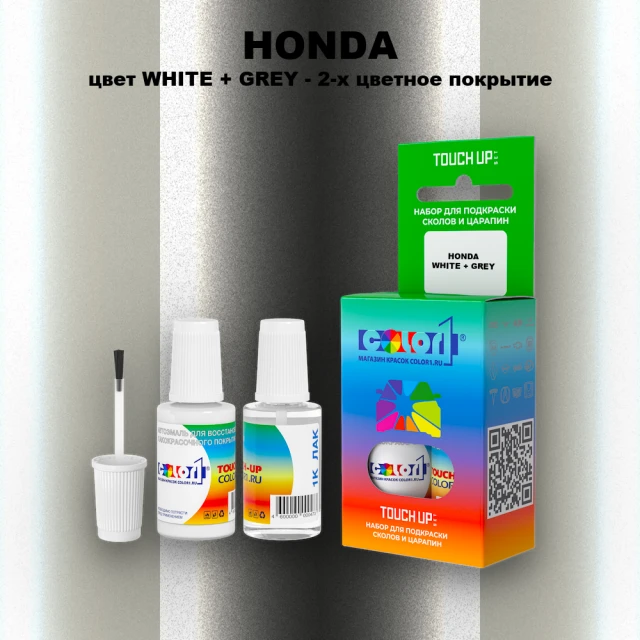 Краска для сколов во флаконе с кисточкой HONDA, цвет WHITE + GREY - 2-х цветное покрытие