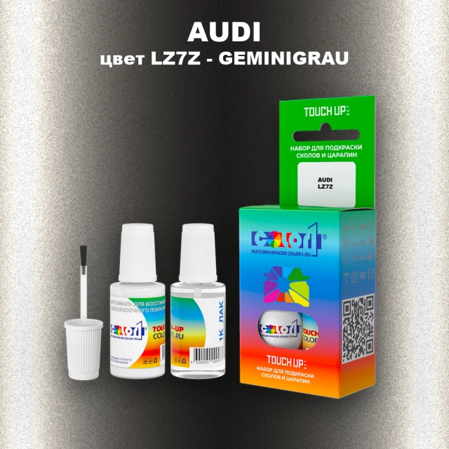 Краска для сколов во флаконе с кисточкой AUDI, цвет LZ7Z - GEMINIGRAU