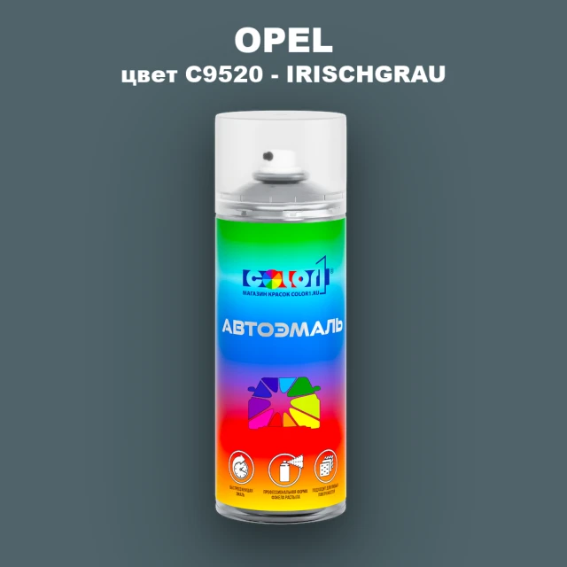 Аэрозольная краска OPEL, цвет C9520 - IRISCHGRAU