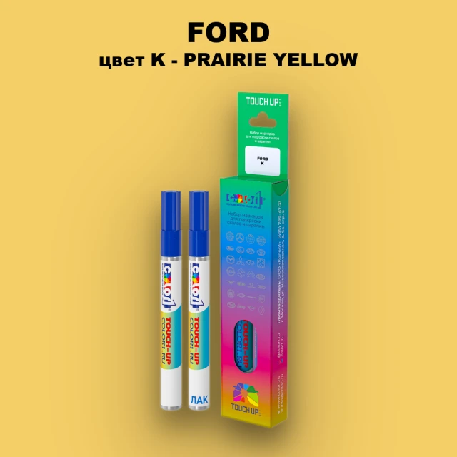 Маркер с краской FORD, цвет K - PRAIRIE YELLOW