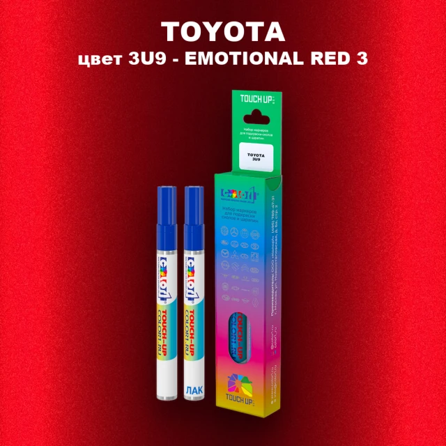 Карандаш-маркер с краской TOYOTA, цвет 3U9 - EMOTIONAL RED 3