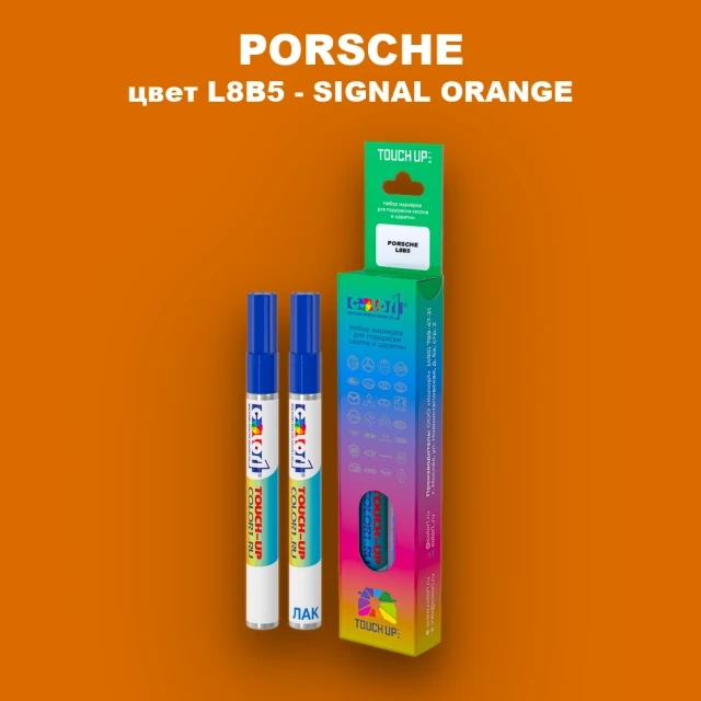 Карандаш-маркер с краской PORSCHE, цвет L8B5 - SIGNAL ORANGE