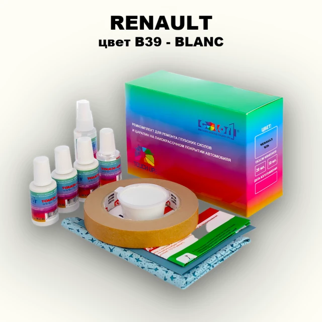 Ремкомплект для ремонта глубоких сколов и царапин RENAULT, цвет B39 - BLANC