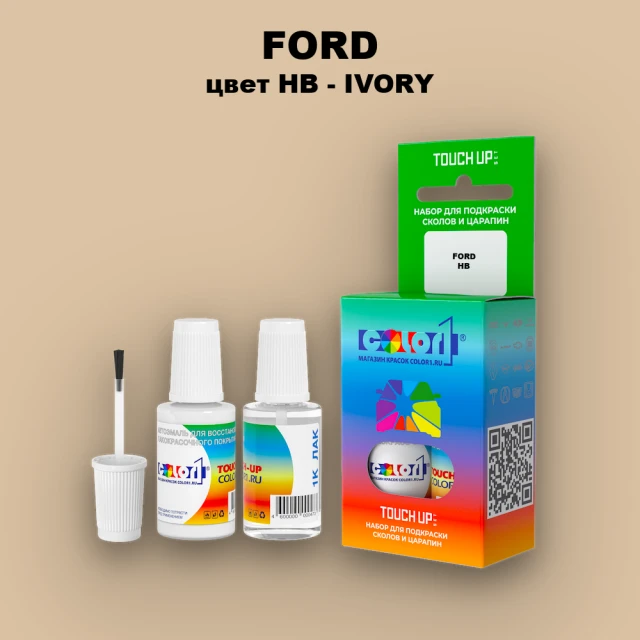 Краска для сколов во флаконе с кисточкой FORD, цвет HB - IVORY