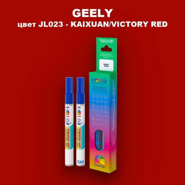 Маркер с краской GEELY, цвет JL023 - KAIXUAN/VICTORY RED